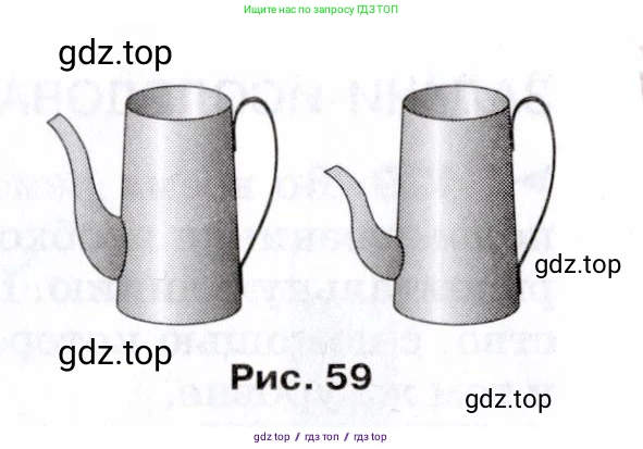 Физика, 7 класс Сборник вопросов и задач, авторы: Марон Абрам Евсеевич, Марон Евгений Абрамович, Позойский Семён Вениаминович, издательство Просвещение, Москва, 2022, белого цвета, страница 58, номер 419, Условие (продолжение 2)