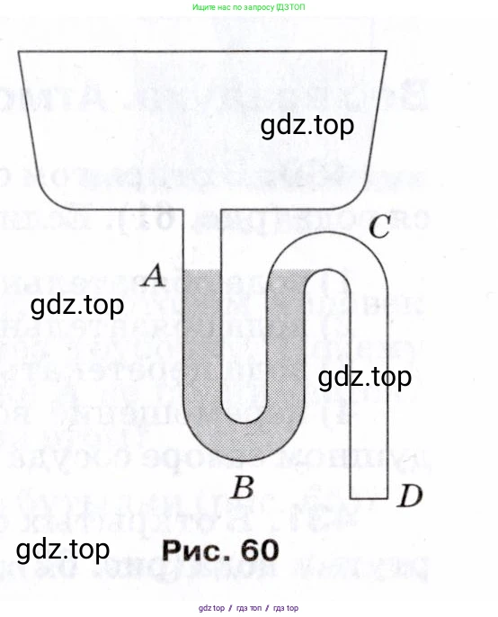 Физика, 7 класс Сборник вопросов и задач, авторы: Марон Абрам Евсеевич, Марон Евгений Абрамович, Позойский Семён Вениаминович, издательство Просвещение, Москва, 2022, белого цвета, страница 59, номер 423, Условие (продолжение 2)