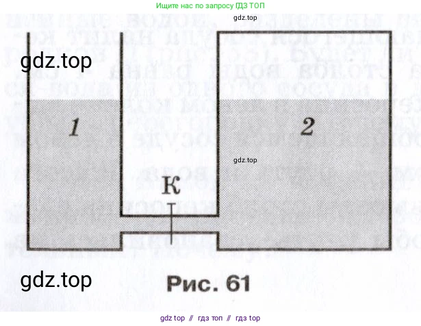 Физика, 7 класс Сборник вопросов и задач, авторы: Марон Абрам Евсеевич, Марон Евгений Абрамович, Позойский Семён Вениаминович, издательство Просвещение, Москва, 2022, белого цвета, страница 60, номер 430, Условие (продолжение 2)