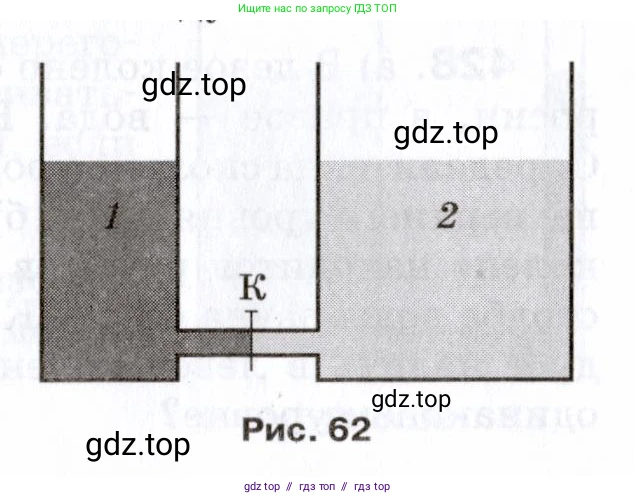 Физика, 7 класс Сборник вопросов и задач, авторы: Марон Абрам Евсеевич, Марон Евгений Абрамович, Позойский Семён Вениаминович, издательство Просвещение, Москва, 2022, белого цвета, страница 60, номер 431, Условие (продолжение 2)