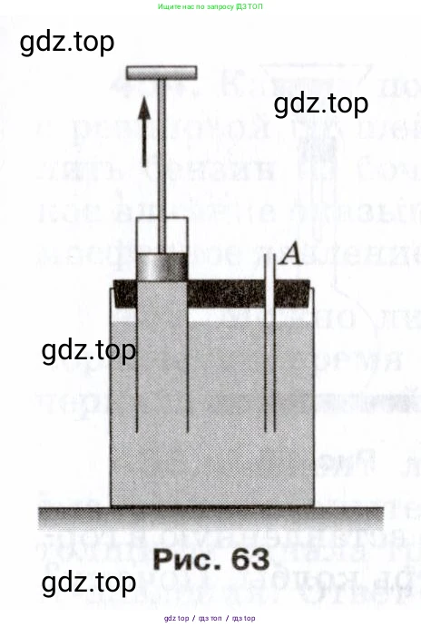 Физика, 7 класс Сборник вопросов и задач, авторы: Марон Абрам Евсеевич, Марон Евгений Абрамович, Позойский Семён Вениаминович, издательство Просвещение, Москва, 2022, белого цвета, страница 60, номер 432, Условие (продолжение 2)