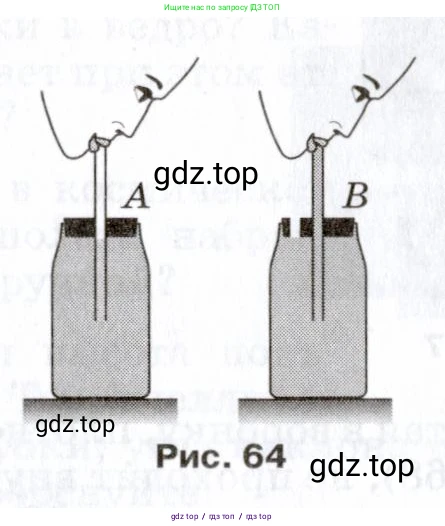 Физика, 7 класс Сборник вопросов и задач, авторы: Марон Абрам Евсеевич, Марон Евгений Абрамович, Позойский Семён Вениаминович, издательство Просвещение, Москва, 2022, белого цвета, страница 61, номер 436, Условие (продолжение 2)