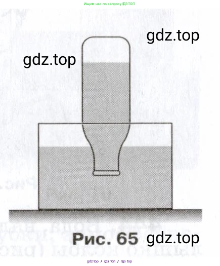 Физика, 7 класс Сборник вопросов и задач, авторы: Марон Абрам Евсеевич, Марон Евгений Абрамович, Позойский Семён Вениаминович, издательство Просвещение, Москва, 2022, белого цвета, страница 61, номер 437, Условие (продолжение 2)