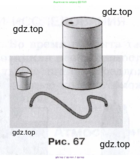 Физика, 7 класс Сборник вопросов и задач, авторы: Марон Абрам Евсеевич, Марон Евгений Абрамович, Позойский Семён Вениаминович, издательство Просвещение, Москва, 2022, белого цвета, страница 61, номер 443, Условие (продолжение 2)