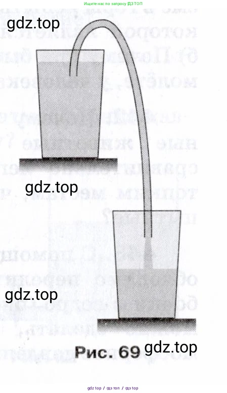 Физика, 7 класс Сборник вопросов и задач, авторы: Марон Абрам Евсеевич, Марон Евгений Абрамович, Позойский Семён Вениаминович, издательство Просвещение, Москва, 2022, белого цвета, страница 62, номер 453, Условие (продолжение 2)