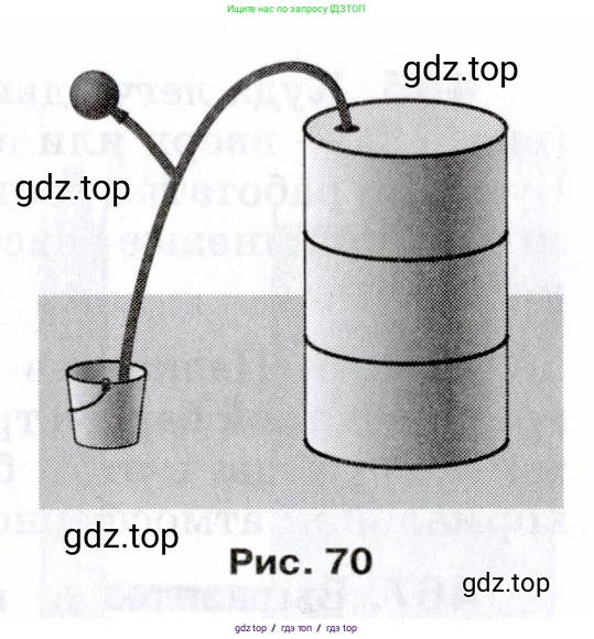 Физика, 7 класс Сборник вопросов и задач, авторы: Марон Абрам Евсеевич, Марон Евгений Абрамович, Позойский Семён Вениаминович, издательство Просвещение, Москва, 2022, белого цвета, страница 63, номер 454, Условие (продолжение 2)