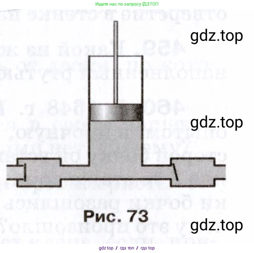 Физика, 7 класс Сборник вопросов и задач, авторы: Марон Абрам Евсеевич, Марон Евгений Абрамович, Позойский Семён Вениаминович, издательство Просвещение, Москва, 2022, белого цвета, страница 64, номер 465, Условие (продолжение 2)