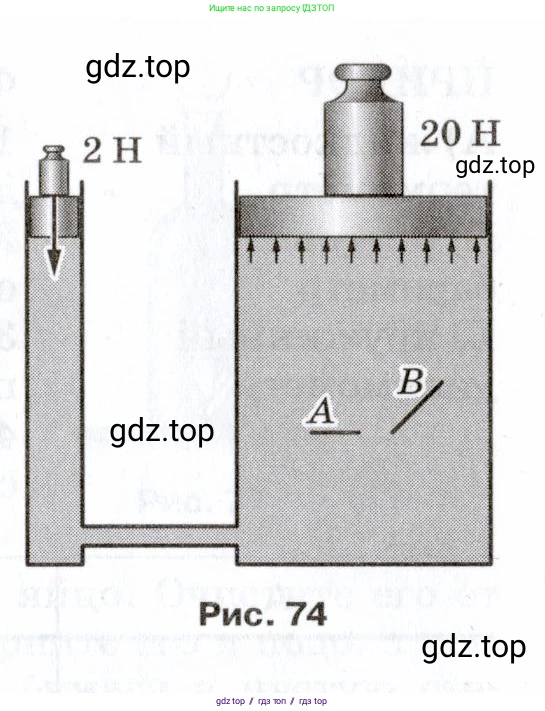 Физика, 7 класс Сборник вопросов и задач, авторы: Марон Абрам Евсеевич, Марон Евгений Абрамович, Позойский Семён Вениаминович, издательство Просвещение, Москва, 2022, белого цвета, страница 65, номер 478, Условие (продолжение 2)