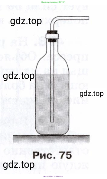 Физика, 7 класс Сборник вопросов и задач, авторы: Марон Абрам Евсеевич, Марон Евгений Абрамович, Позойский Семён Вениаминович, издательство Просвещение, Москва, 2022, белого цвета, страница 66, номер 484, Условие (продолжение 2)