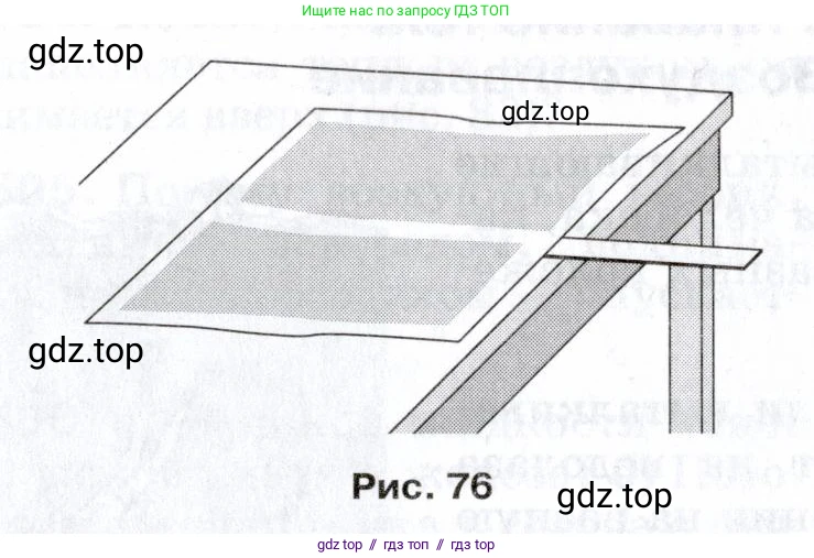 Физика, 7 класс Сборник вопросов и задач, авторы: Марон Абрам Евсеевич, Марон Евгений Абрамович, Позойский Семён Вениаминович, издательство Просвещение, Москва, 2022, белого цвета, страница 66, номер 489, Условие (продолжение 2)