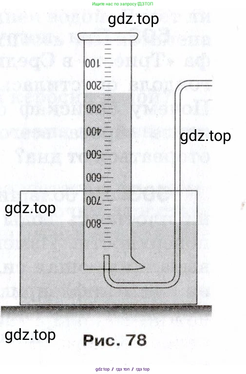 Физика, 7 класс Сборник вопросов и задач, авторы: Марон Абрам Евсеевич, Марон Евгений Абрамович, Позойский Семён Вениаминович, издательство Просвещение, Москва, 2022, белого цвета, страница 67, номер 492, Условие (продолжение 2)