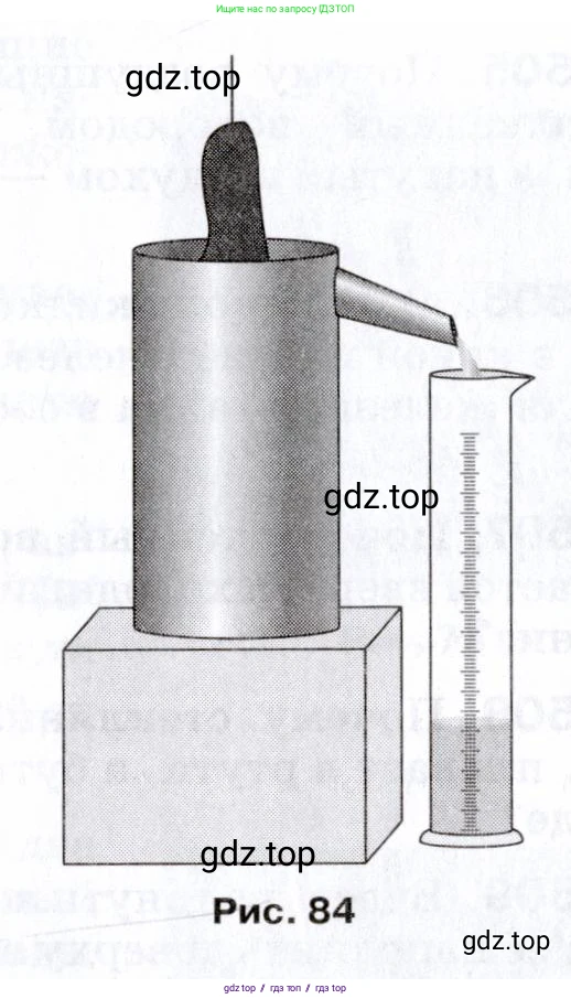 Физика, 7 класс Сборник вопросов и задач, авторы: Марон Абрам Евсеевич, Марон Евгений Абрамович, Позойский Семён Вениаминович, издательство Просвещение, Москва, 2022, белого цвета, страница 70, номер 520, Условие (продолжение 2)
