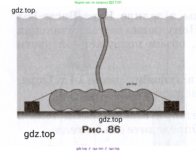 Физика, 7 класс Сборник вопросов и задач, авторы: Марон Абрам Евсеевич, Марон Евгений Абрамович, Позойский Семён Вениаминович, издательство Просвещение, Москва, 2022, белого цвета, страница 72, номер 539, Условие (продолжение 2)