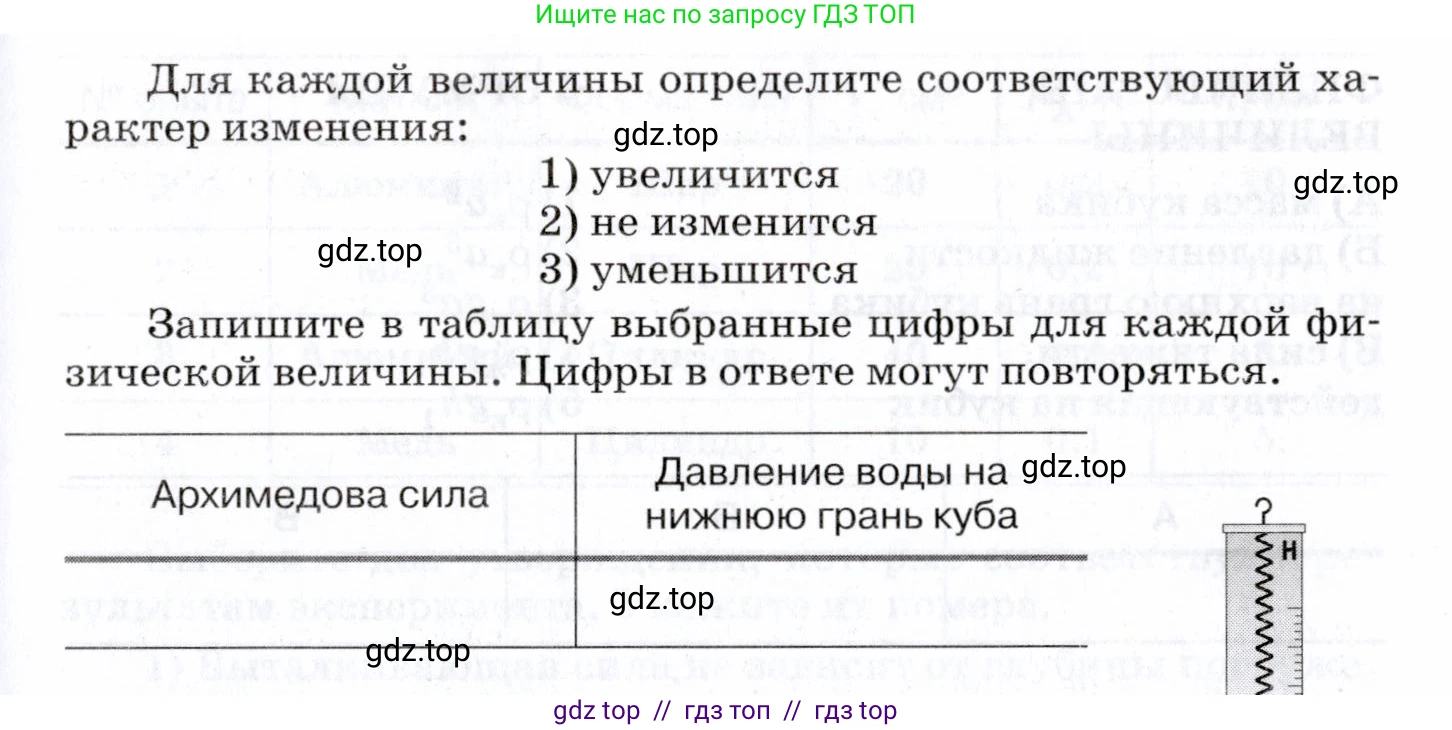 Физика, 7 класс Сборник вопросов и задач, авторы: Марон Абрам Евсеевич, Марон Евгений Абрамович, Позойский Семён Вениаминович, издательство Просвещение, Москва, 2022, белого цвета, страница 74, номер 552, Условие (продолжение 2)