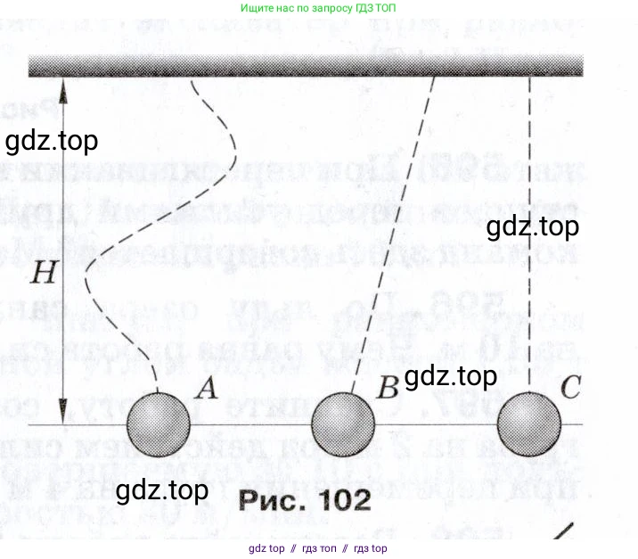 Физика, 7 класс Сборник вопросов и задач, авторы: Марон Абрам Евсеевич, Марон Евгений Абрамович, Позойский Семён Вениаминович, издательство Просвещение, Москва, 2022, белого цвета, страница 83, номер 590, Условие (продолжение 2)