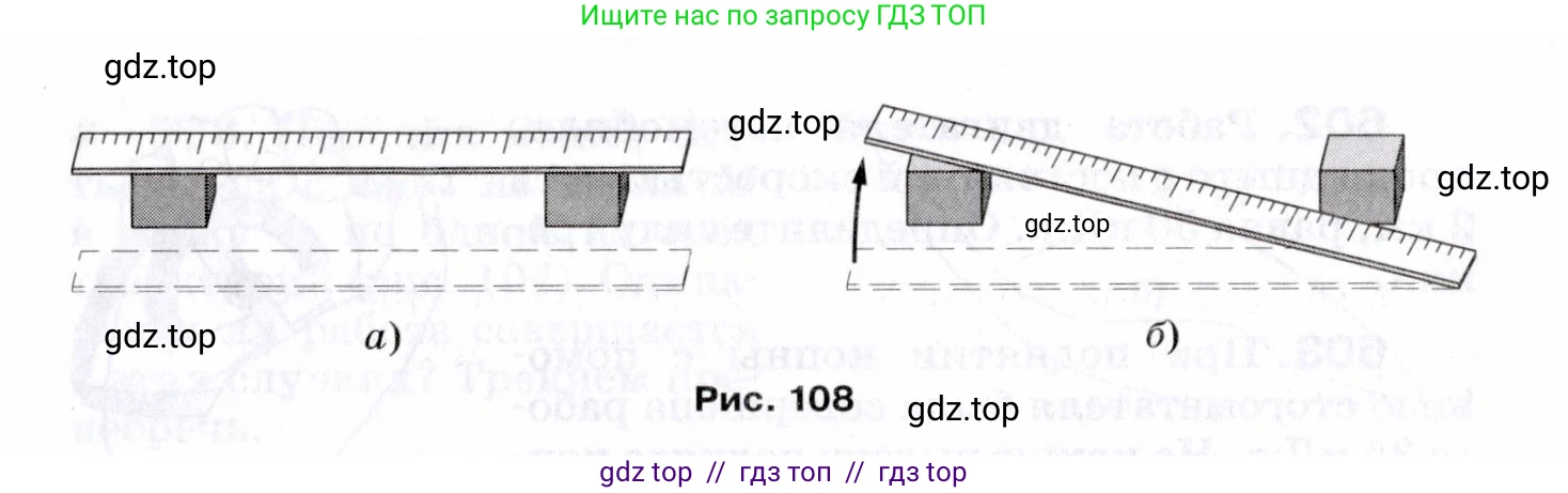 Физика, 7 класс Сборник вопросов и задач, авторы: Марон Абрам Евсеевич, Марон Евгений Абрамович, Позойский Семён Вениаминович, издательство Просвещение, Москва, 2022, белого цвета, страница 85, номер 614, Условие (продолжение 2)