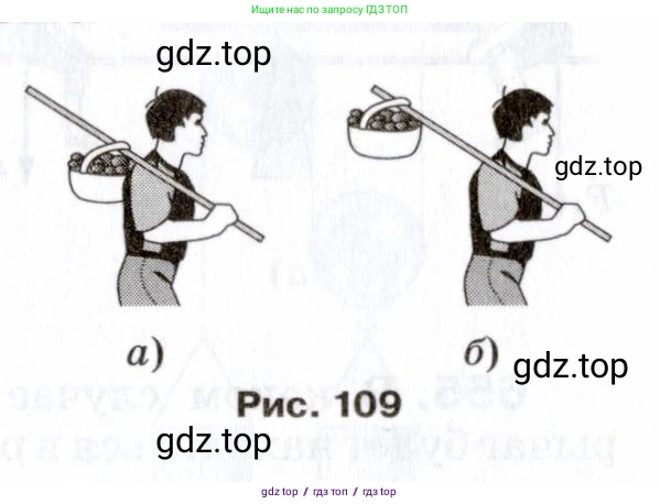 Физика, 7 класс Сборник вопросов и задач, авторы: Марон Абрам Евсеевич, Марон Евгений Абрамович, Позойский Семён Вениаминович, издательство Просвещение, Москва, 2022, белого цвета, страница 89, номер 647, Условие (продолжение 2)