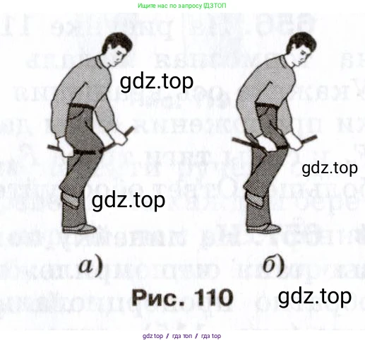 Физика, 7 класс Сборник вопросов и задач, авторы: Марон Абрам Евсеевич, Марон Евгений Абрамович, Позойский Семён Вениаминович, издательство Просвещение, Москва, 2022, белого цвета, страница 89, номер 651, Условие (продолжение 2)