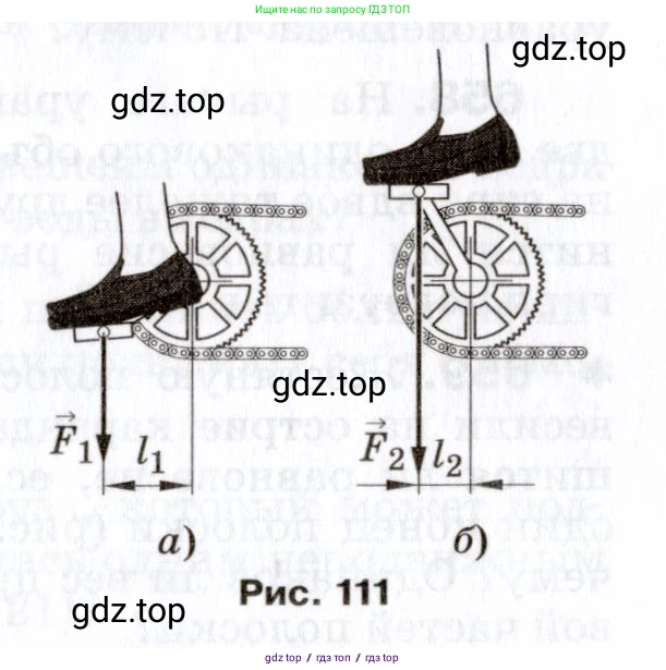 Физика, 7 класс Сборник вопросов и задач, авторы: Марон Абрам Евсеевич, Марон Евгений Абрамович, Позойский Семён Вениаминович, издательство Просвещение, Москва, 2022, белого цвета, страница 89, номер 653, Условие (продолжение 2)
