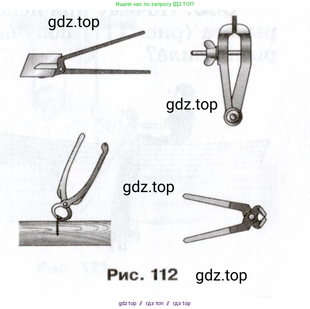 Физика, 7 класс Сборник вопросов и задач, авторы: Марон Абрам Евсеевич, Марон Евгений Абрамович, Позойский Семён Вениаминович, издательство Просвещение, Москва, 2022, белого цвета, страница 89, номер 654, Условие (продолжение 2)