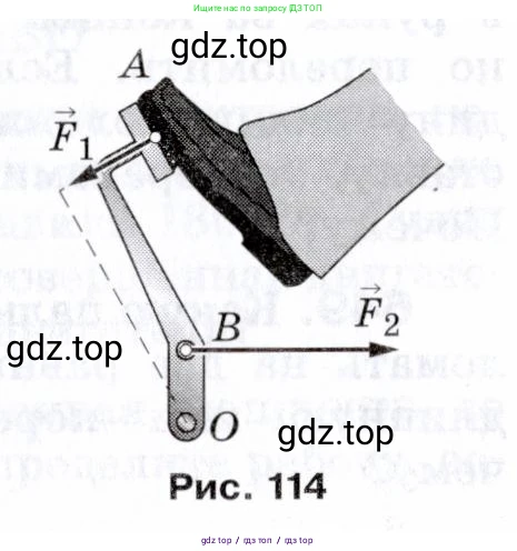 Физика, 7 класс Сборник вопросов и задач, авторы: Марон Абрам Евсеевич, Марон Евгений Абрамович, Позойский Семён Вениаминович, издательство Просвещение, Москва, 2022, белого цвета, страница 90, номер 656, Условие (продолжение 2)