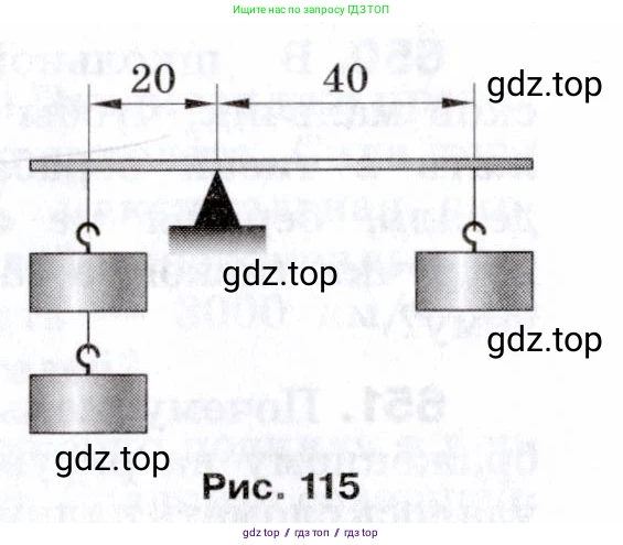 Физика, 7 класс Сборник вопросов и задач, авторы: Марон Абрам Евсеевич, Марон Евгений Абрамович, Позойский Семён Вениаминович, издательство Просвещение, Москва, 2022, белого цвета, страница 90, номер 657, Условие (продолжение 2)