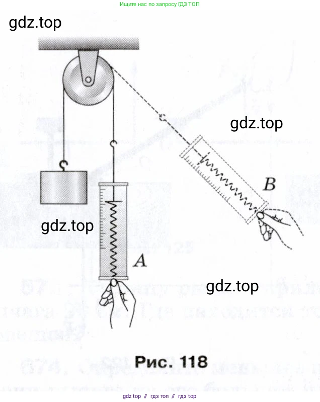 Физика, 7 класс Сборник вопросов и задач, авторы: Марон Абрам Евсеевич, Марон Евгений Абрамович, Позойский Семён Вениаминович, издательство Просвещение, Москва, 2022, белого цвета, страница 91, номер 662, Условие (продолжение 2)