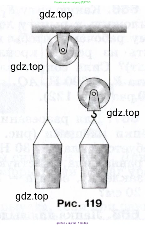 Физика, 7 класс Сборник вопросов и задач, авторы: Марон Абрам Евсеевич, Марон Евгений Абрамович, Позойский Семён Вениаминович, издательство Просвещение, Москва, 2022, белого цвета, страница 91, номер 663, Условие (продолжение 2)