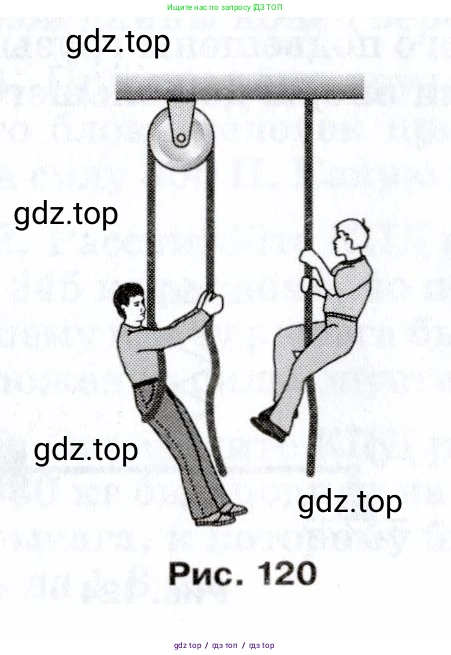 Физика, 7 класс Сборник вопросов и задач, авторы: Марон Абрам Евсеевич, Марон Евгений Абрамович, Позойский Семён Вениаминович, издательство Просвещение, Москва, 2022, белого цвета, страница 91, номер 664, Условие (продолжение 2)
