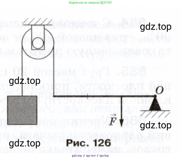 Физика, 7 класс Сборник вопросов и задач, авторы: Марон Абрам Евсеевич, Марон Евгений Абрамович, Позойский Семён Вениаминович, издательство Просвещение, Москва, 2022, белого цвета, страница 93, номер 677, Условие (продолжение 2)
