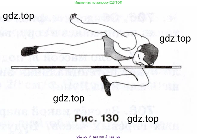 Физика, 7 класс Сборник вопросов и задач, авторы: Марон Абрам Евсеевич, Марон Евгений Абрамович, Позойский Семён Вениаминович, издательство Просвещение, Москва, 2022, белого цвета, страница 98, номер 715, Условие (продолжение 2)