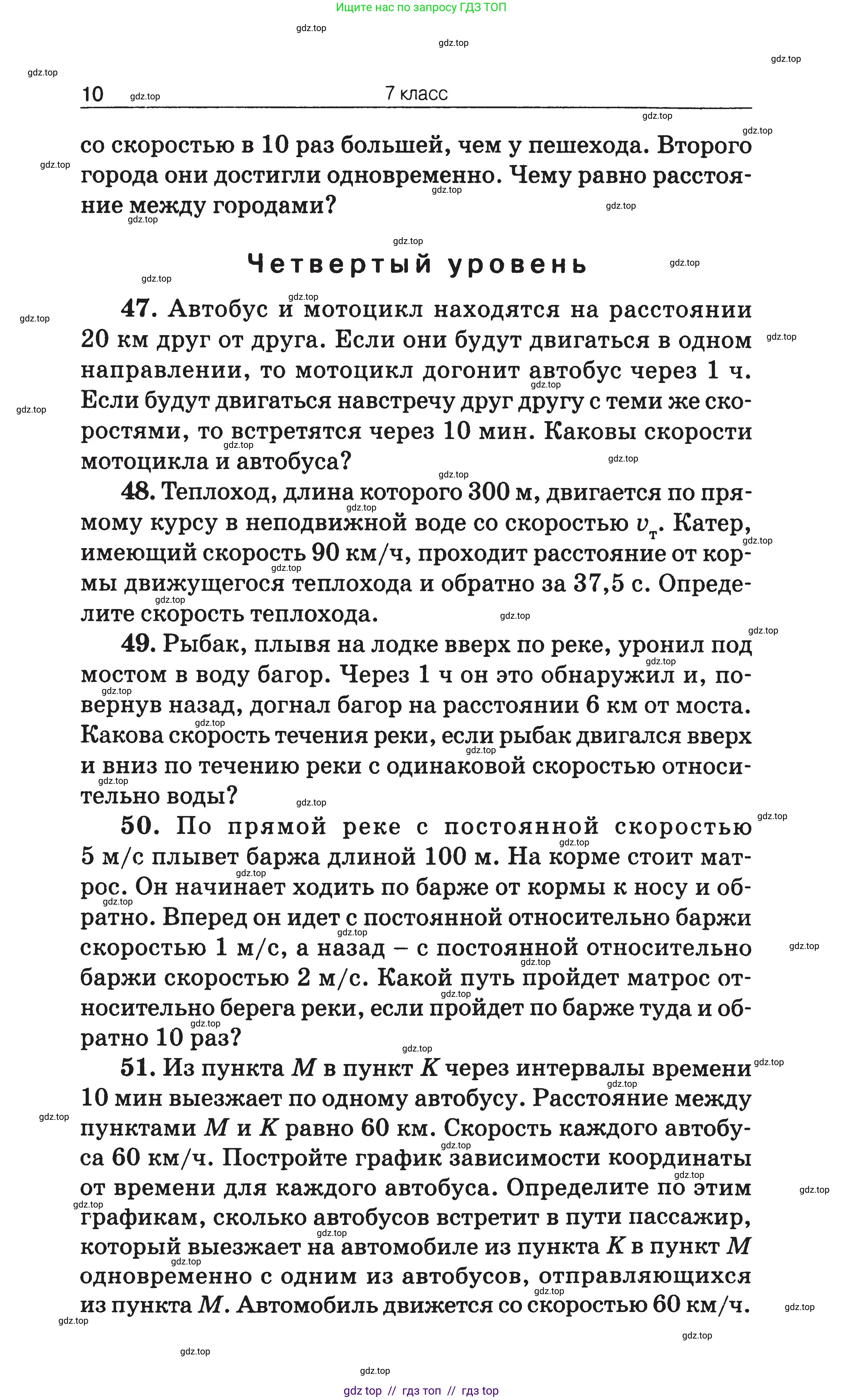 Физика, 7-9 класс Сборник задач, авторы: Московкина Елена Геннадьевна, Волков Владимир Анатольевич, издательство ВАКО, Москва, 2011, страница 10
