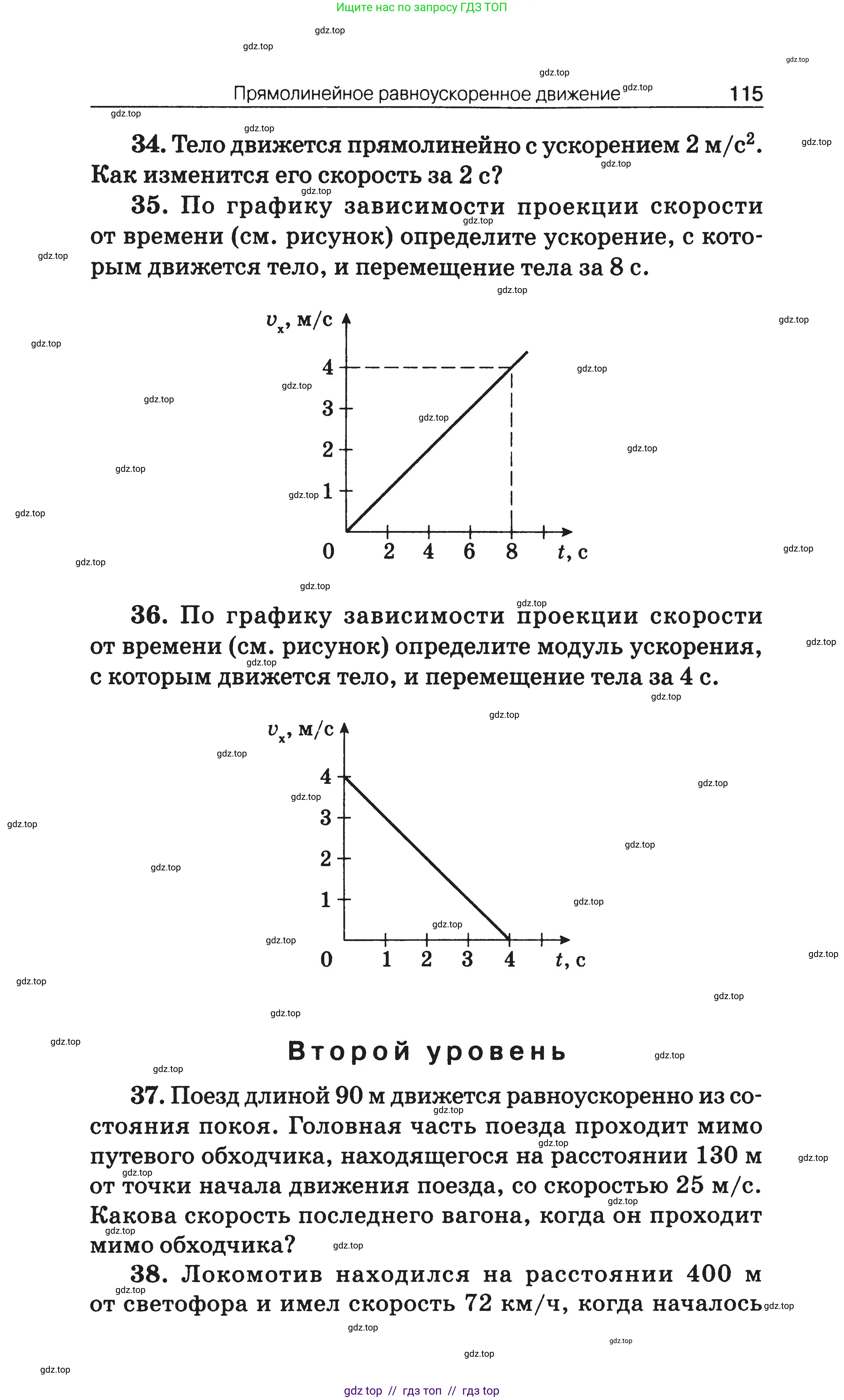 Физика, 7-9 класс Сборник задач, авторы: Московкина Елена Геннадьевна, Волков Владимир Анатольевич, издательство ВАКО, Москва, 2011, страница 115