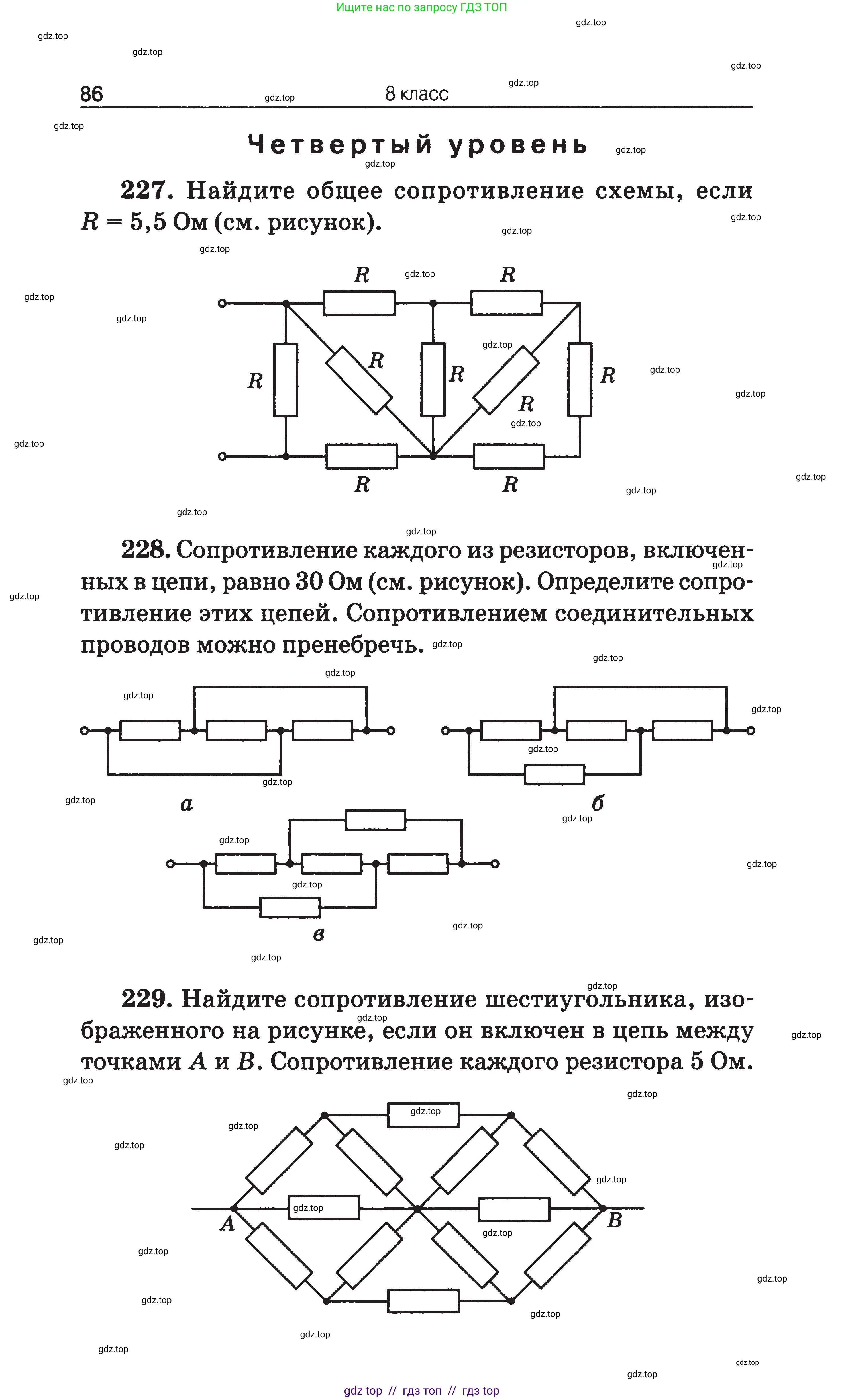 Физика, 7-9 класс Сборник задач, авторы: Московкина Елена Геннадьевна, Волков Владимир Анатольевич, издательство ВАКО, Москва, 2011, страница 86