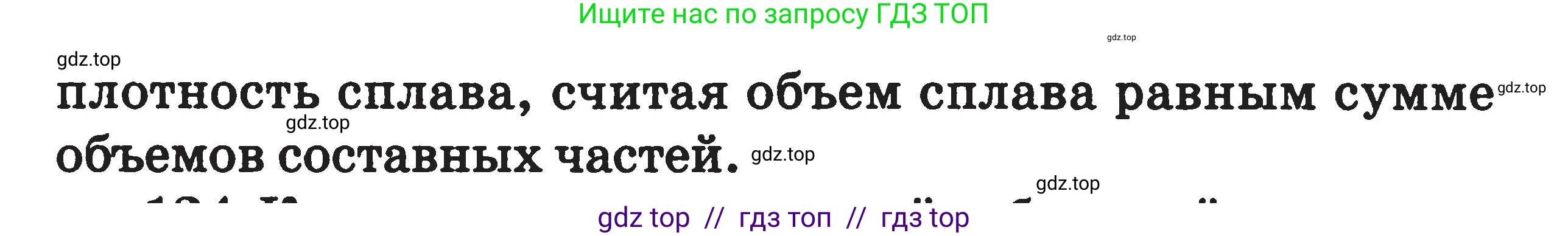 Физика, 7-9 класс Сборник задач, авторы: Московкина Елена Геннадьевна, Волков Владимир Анатольевич, издательство ВАКО, Москва, 2011, страница 17, номер 123, Условие (продолжение 2)
