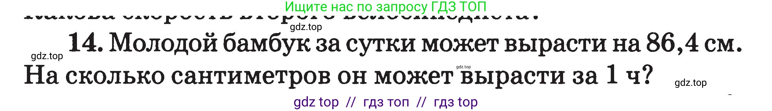 Физика, 7-9 класс Сборник задач, авторы: Московкина Елена Геннадьевна, Волков Владимир Анатольевич, издательство ВАКО, Москва, 2011, страница 5, номер 14, Условие