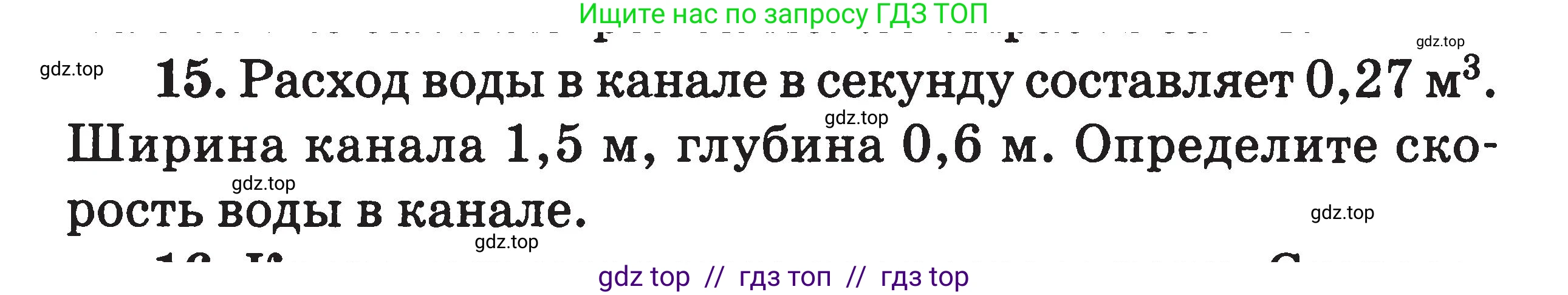 Физика, 7-9 класс Сборник задач, авторы: Московкина Елена Геннадьевна, Волков Владимир Анатольевич, издательство ВАКО, Москва, 2011, страница 5, номер 15, Условие