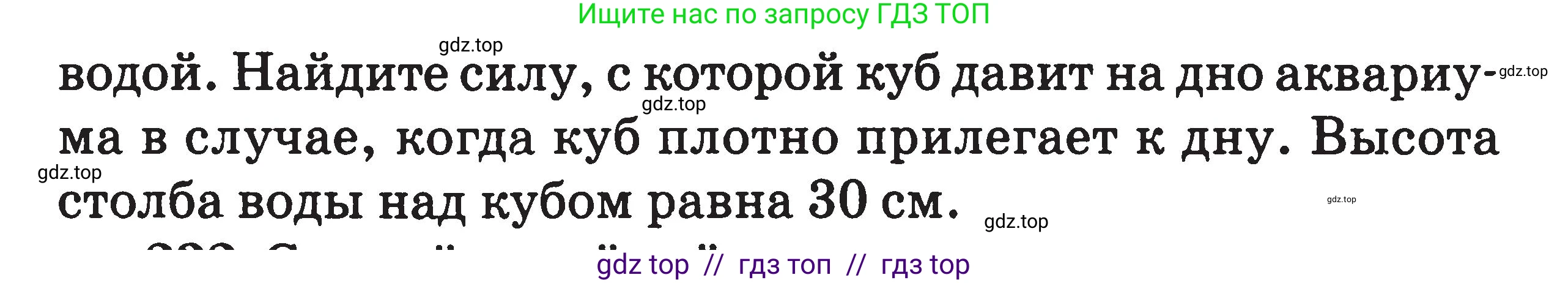 Физика, 7-9 класс Сборник задач, авторы: Московкина Елена Геннадьевна, Волков Владимир Анатольевич, издательство ВАКО, Москва, 2011, страница 27, номер 231, Условие (продолжение 2)