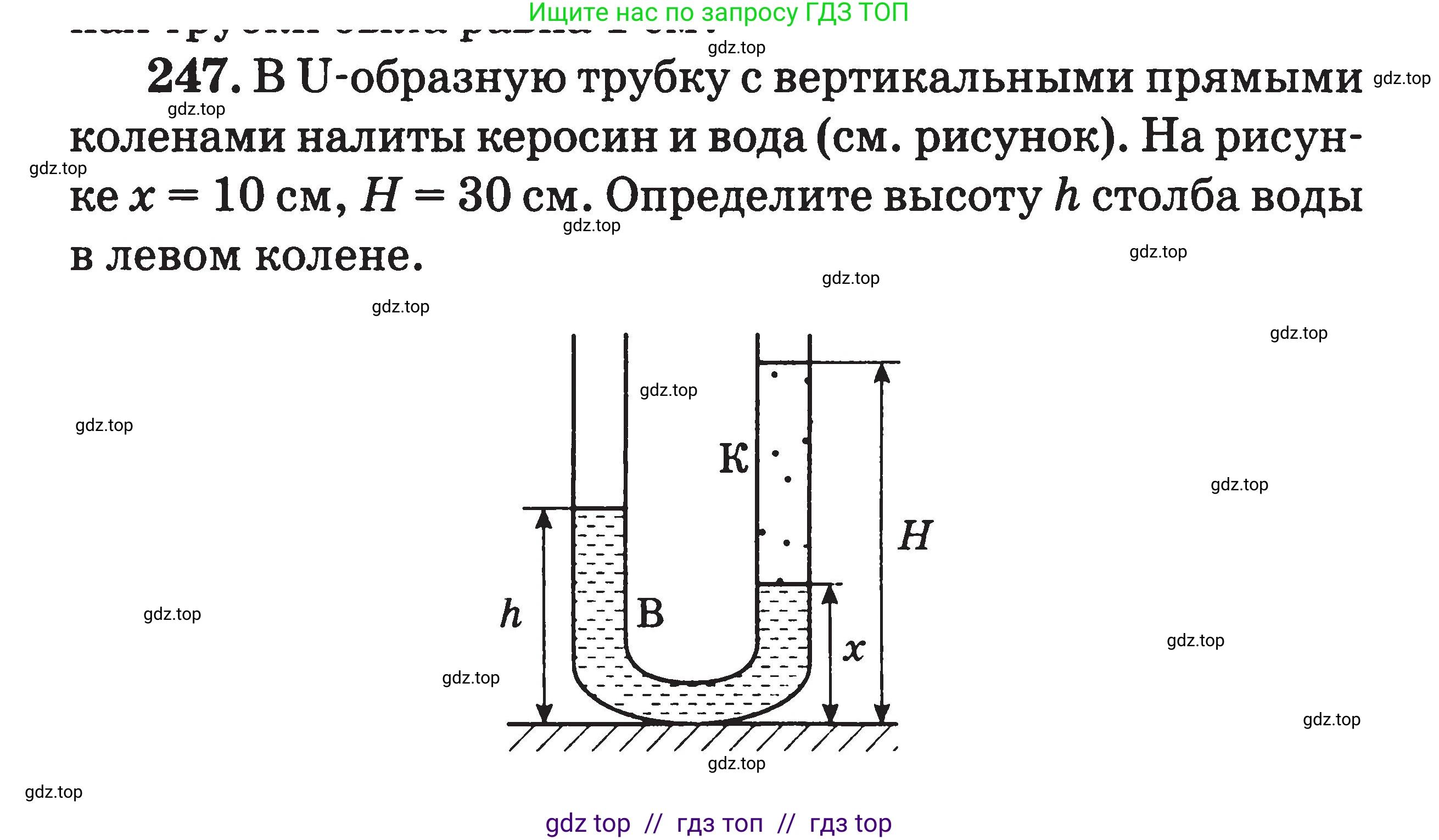 Физика, 7-9 класс Сборник задач, авторы: Московкина Елена Геннадьевна, Волков Владимир Анатольевич, издательство ВАКО, Москва, 2011, страница 30, номер 247, Условие