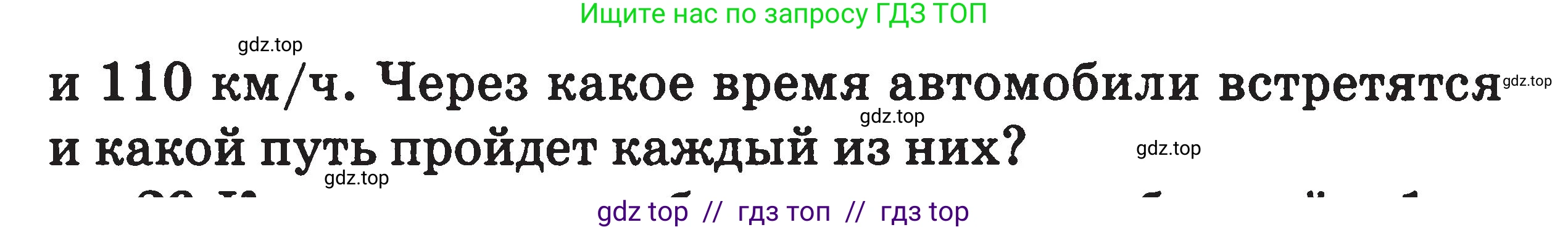 Физика, 7-9 класс Сборник задач, авторы: Московкина Елена Геннадьевна, Волков Владимир Анатольевич, издательство ВАКО, Москва, 2011, страница 6, номер 25, Условие (продолжение 2)