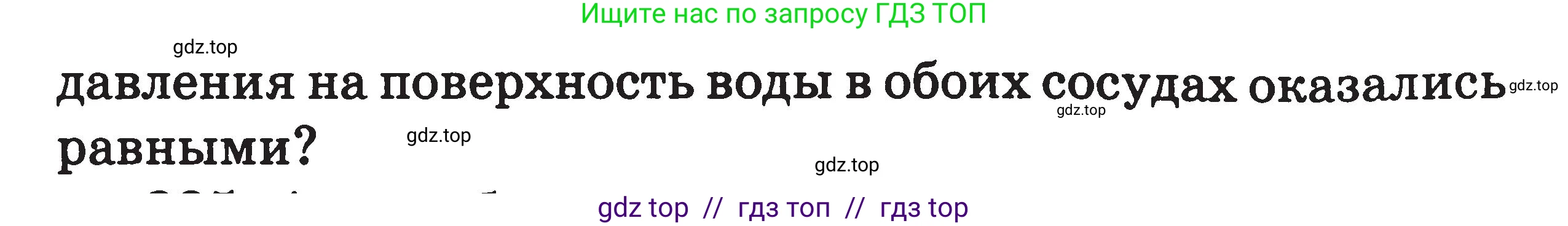 Физика, 7-9 класс Сборник задач, авторы: Московкина Елена Геннадьевна, Волков Владимир Анатольевич, издательство ВАКО, Москва, 2011, страница 35, номер 284, Условие (продолжение 2)