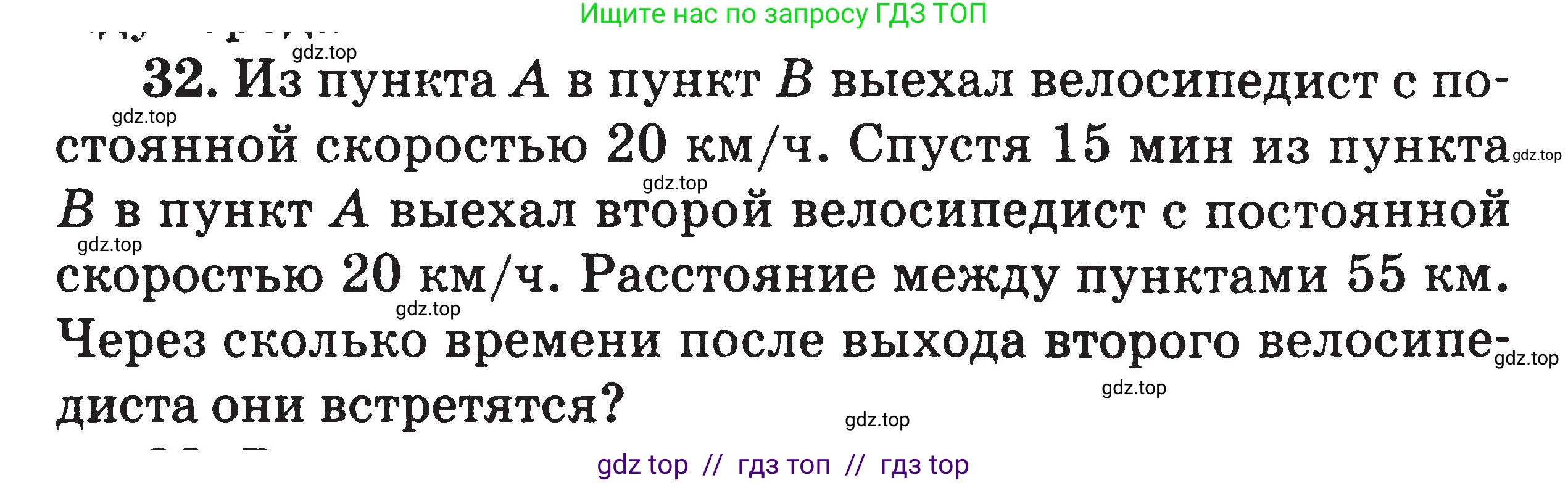 Физика, 7-9 класс Сборник задач, авторы: Московкина Елена Геннадьевна, Волков Владимир Анатольевич, издательство ВАКО, Москва, 2011, страница 8, номер 32, Условие