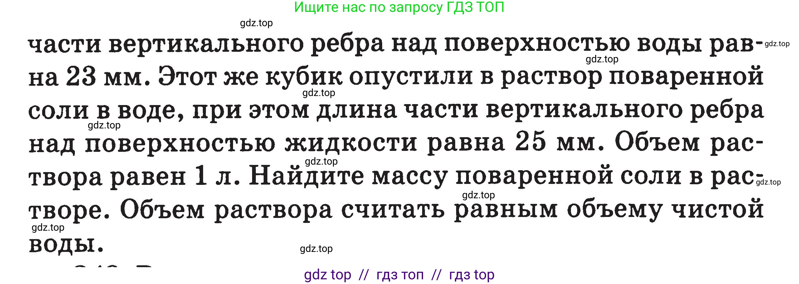 Физика, 7-9 класс Сборник задач, авторы: Московкина Елена Геннадьевна, Волков Владимир Анатольевич, издательство ВАКО, Москва, 2011, страница 42, номер 347, Условие (продолжение 2)