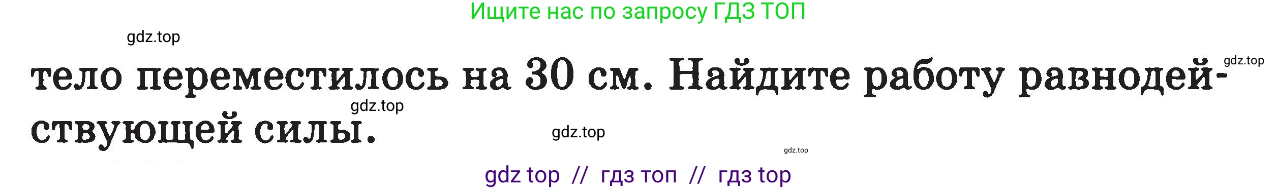 Физика, 7-9 класс Сборник задач, авторы: Московкина Елена Геннадьевна, Волков Владимир Анатольевич, издательство ВАКО, Москва, 2011, страница 43, номер 356, Условие (продолжение 2)