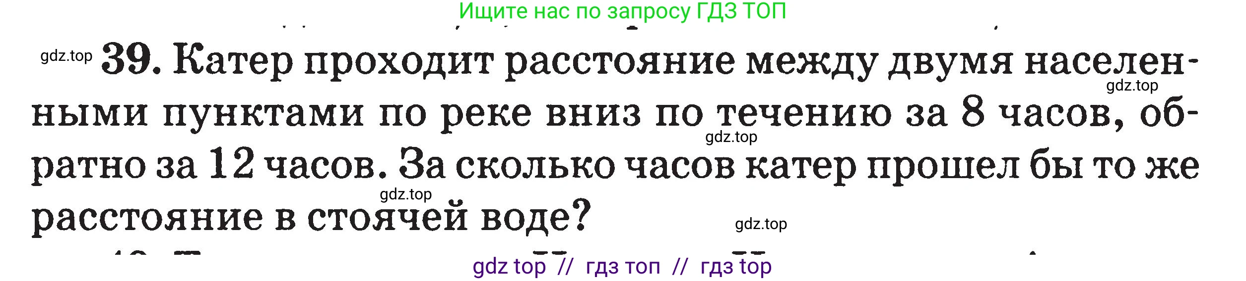 Физика, 7-9 класс Сборник задач, авторы: Московкина Елена Геннадьевна, Волков Владимир Анатольевич, издательство ВАКО, Москва, 2011, страница 9, номер 39, Условие