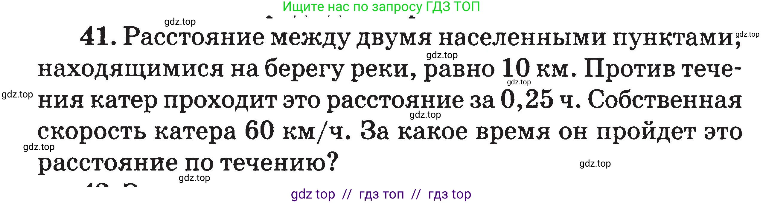 Физика, 7-9 класс Сборник задач, авторы: Московкина Елена Геннадьевна, Волков Владимир Анатольевич, издательство ВАКО, Москва, 2011, страница 9, номер 41, Условие