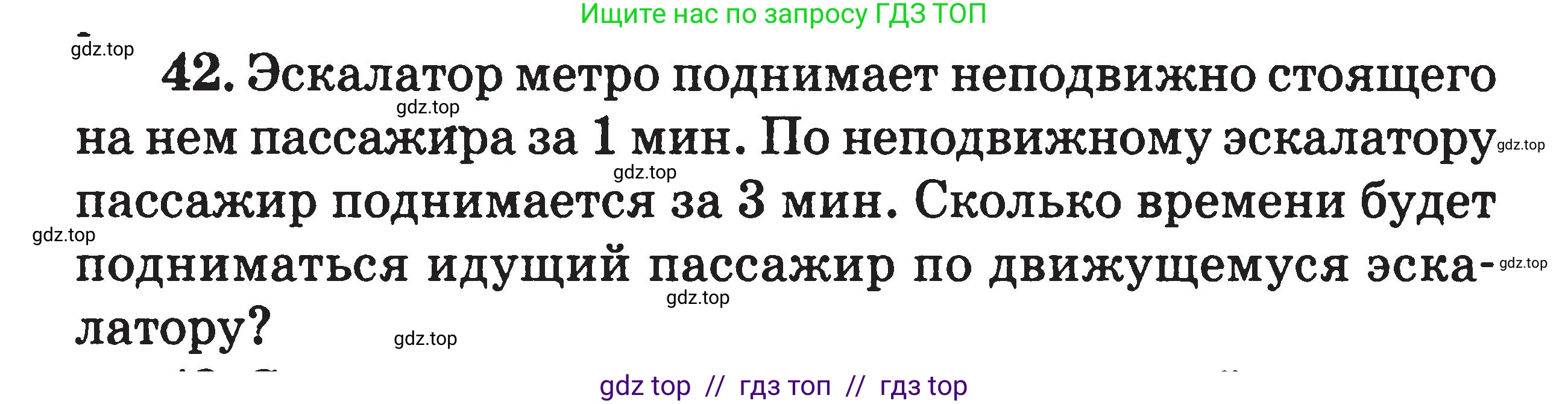 Физика, 7-9 класс Сборник задач, авторы: Московкина Елена Геннадьевна, Волков Владимир Анатольевич, издательство ВАКО, Москва, 2011, страница 9, номер 42, Условие