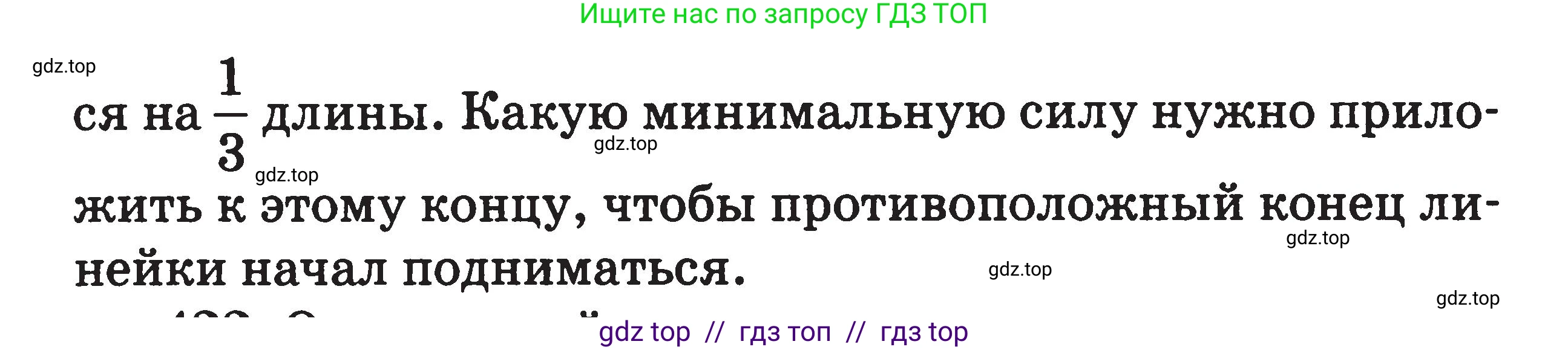 Физика, 7-9 класс Сборник задач, авторы: Московкина Елена Геннадьевна, Волков Владимир Анатольевич, издательство ВАКО, Москва, 2011, страница 50, номер 421, Условие (продолжение 2)