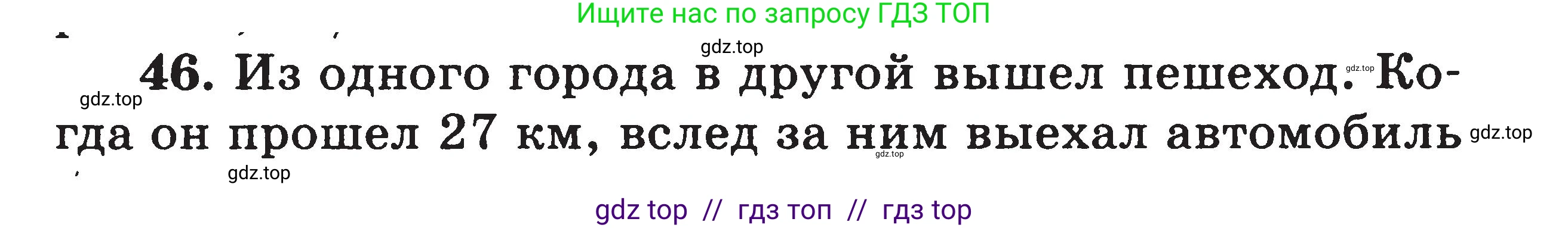 Физика, 7-9 класс Сборник задач, авторы: Московкина Елена Геннадьевна, Волков Владимир Анатольевич, издательство ВАКО, Москва, 2011, страница 9, номер 46, Условие