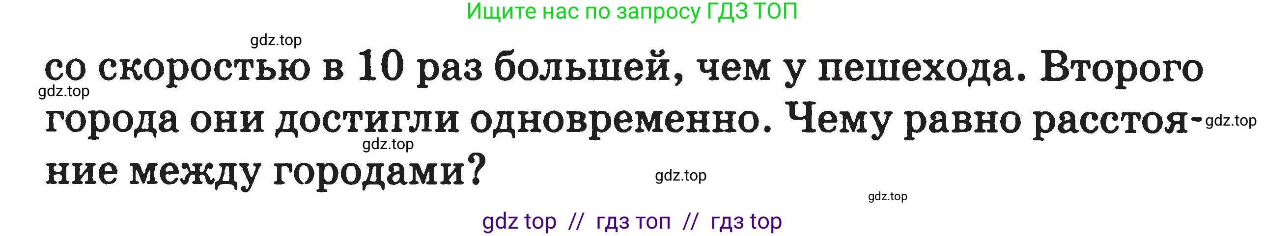 Физика, 7-9 класс Сборник задач, авторы: Московкина Елена Геннадьевна, Волков Владимир Анатольевич, издательство ВАКО, Москва, 2011, страница 9, номер 46, Условие (продолжение 2)